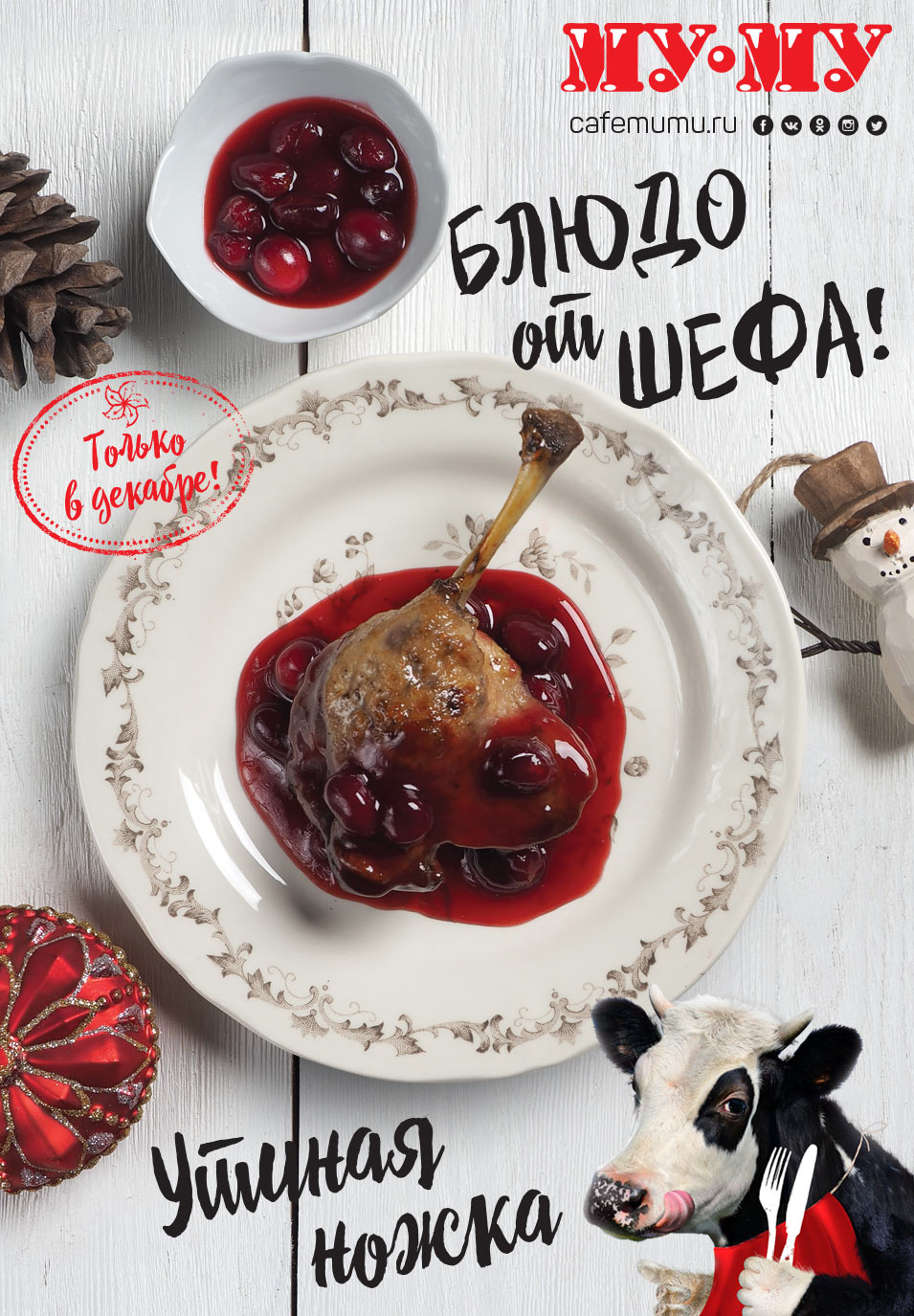 Мясо жаренного кота