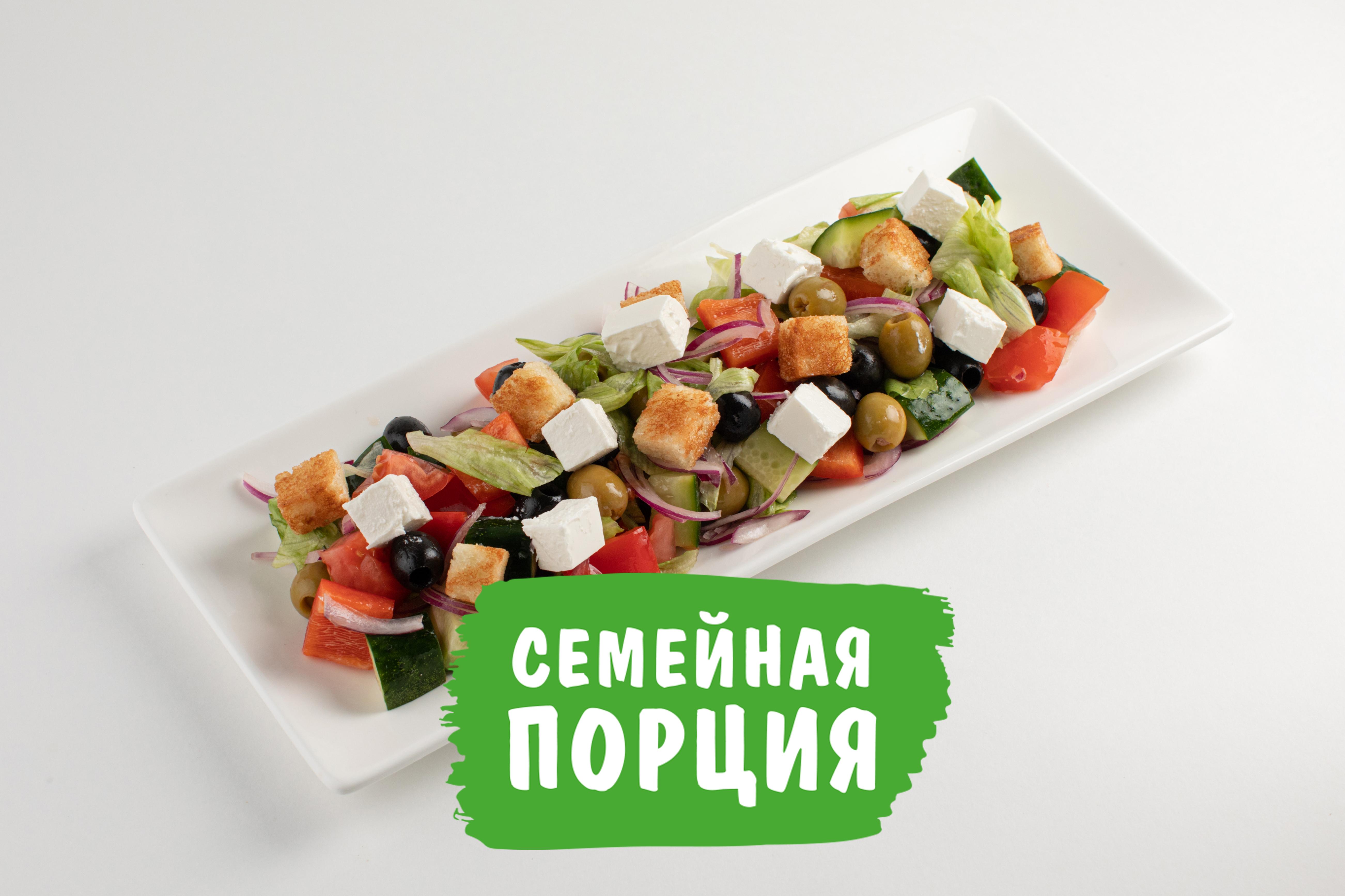 Салат Греческий На компанию