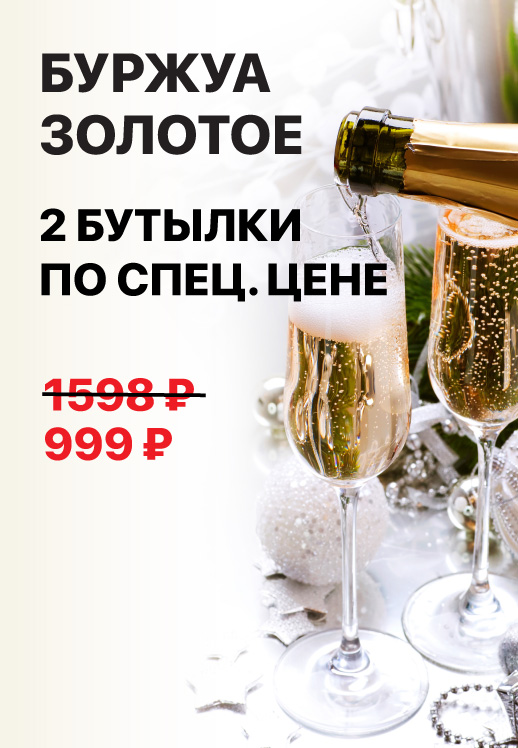Акция Буржуа