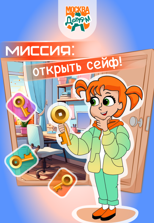 Активный гражданин онлайн-квест — детям