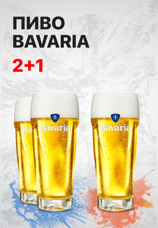 Пиво «Бавария Премиум» 2+1