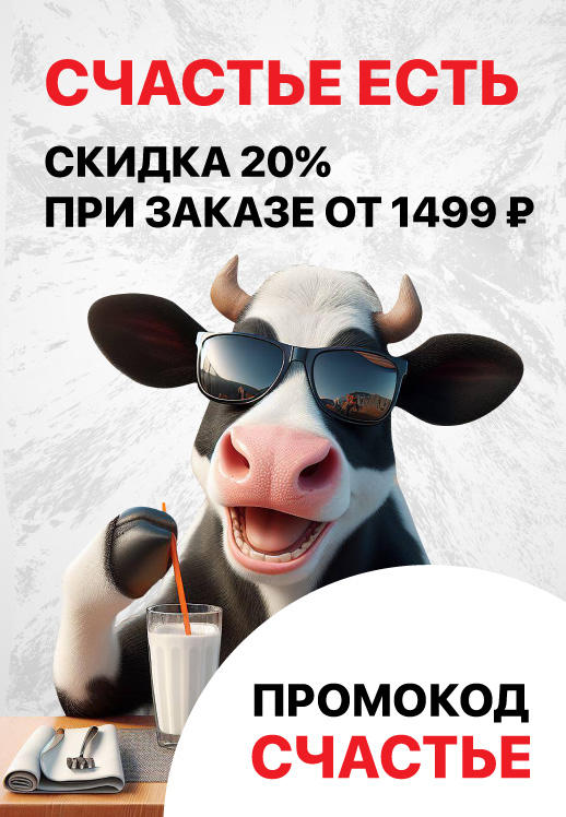 Счастье есть
