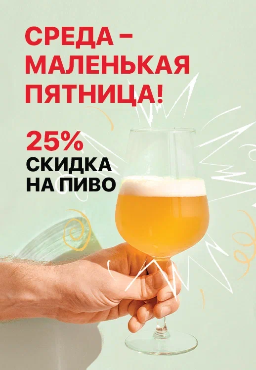 Среда - это маленькая пятница