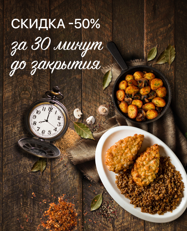 Вечерняя распродажа в МУ-МУ