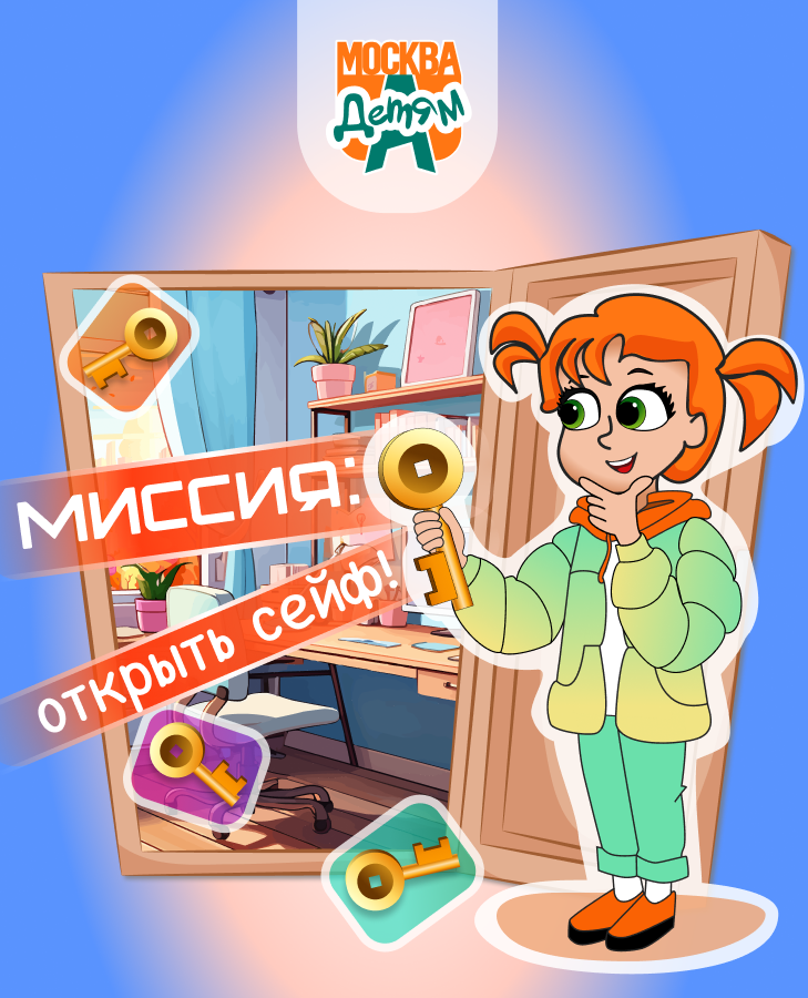 Активный гражданин онлайн-квест — детям!