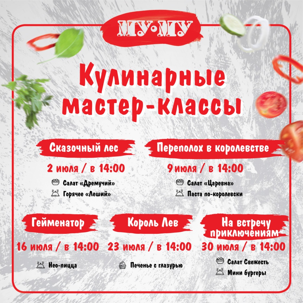 Мастер-класс