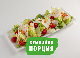 Салат Цезарь с курицей На компанию