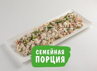 Салат Оливье На компанию